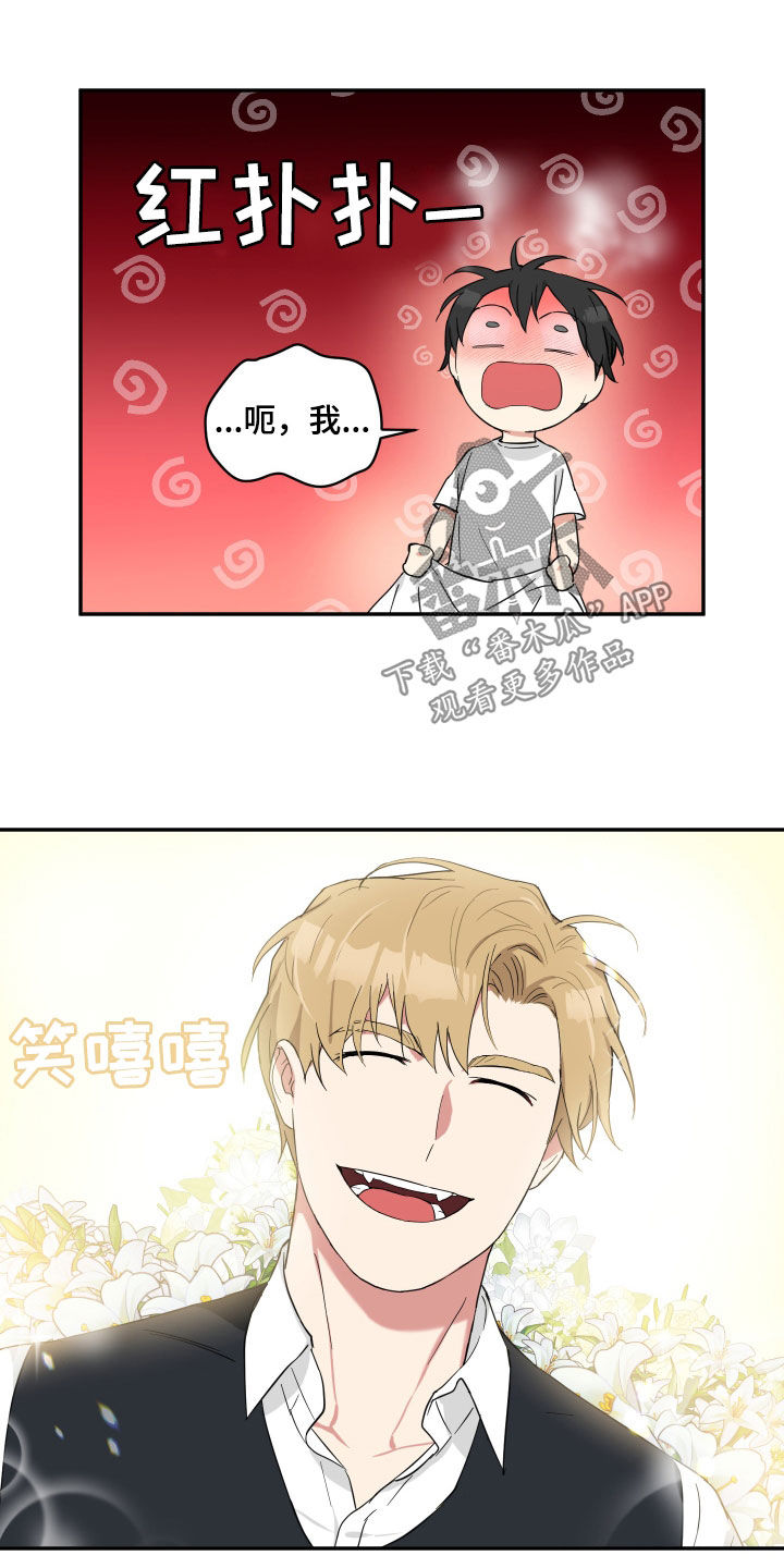倒霉的祥子作文漫画,第47话2图