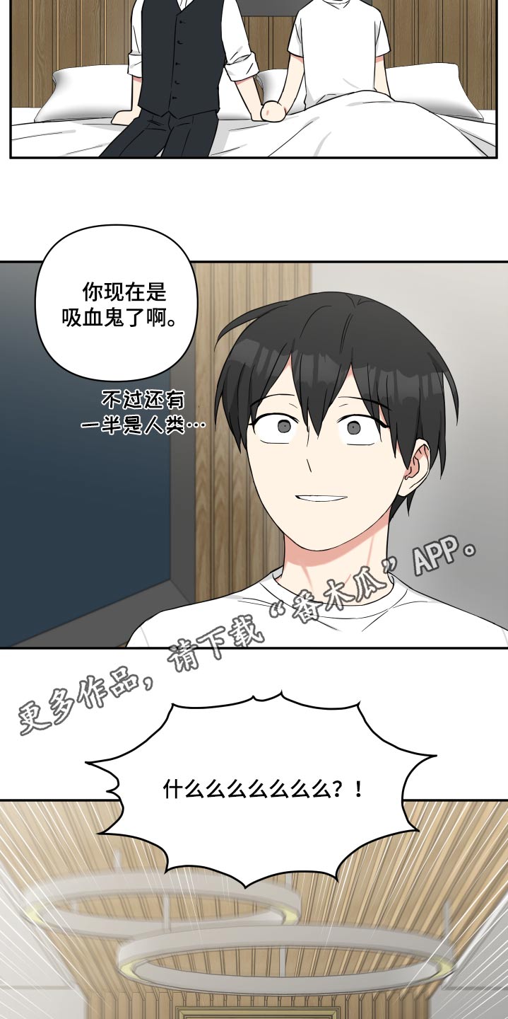 倒霉的祥子作文漫画,第81话2图