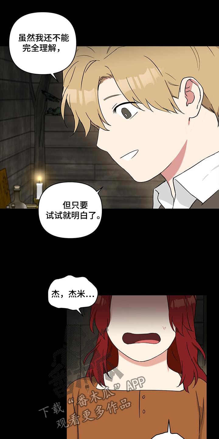 倒霉的祥子作文漫画,第96话1图
