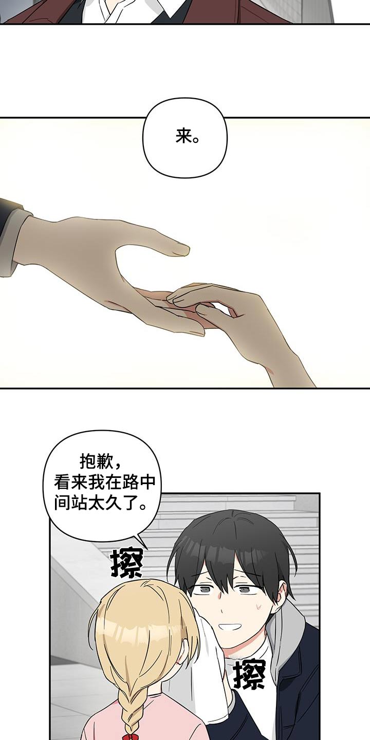 倒霉的吸血鬼漫画,第86话2图