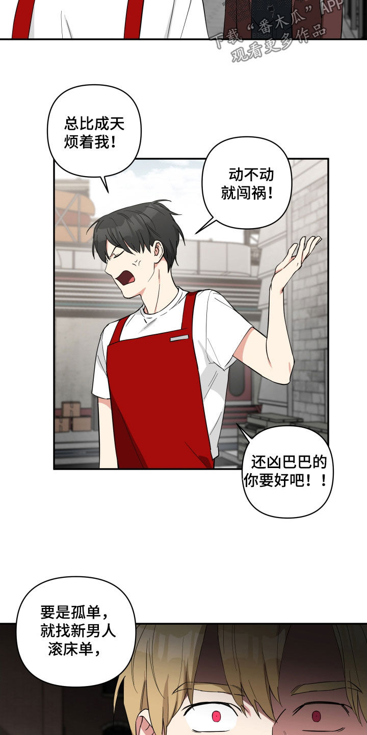 倒霉的歇后语漫画,第36话1图