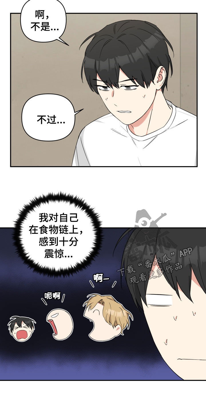 倒霉的事漫画,第46话2图