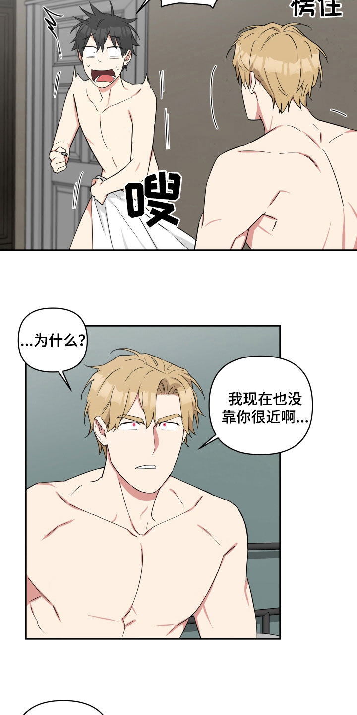 倒霉的祥子作文漫画,第31话2图