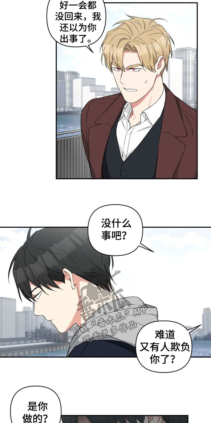 倒霉的祥子作文漫画,第13话2图
