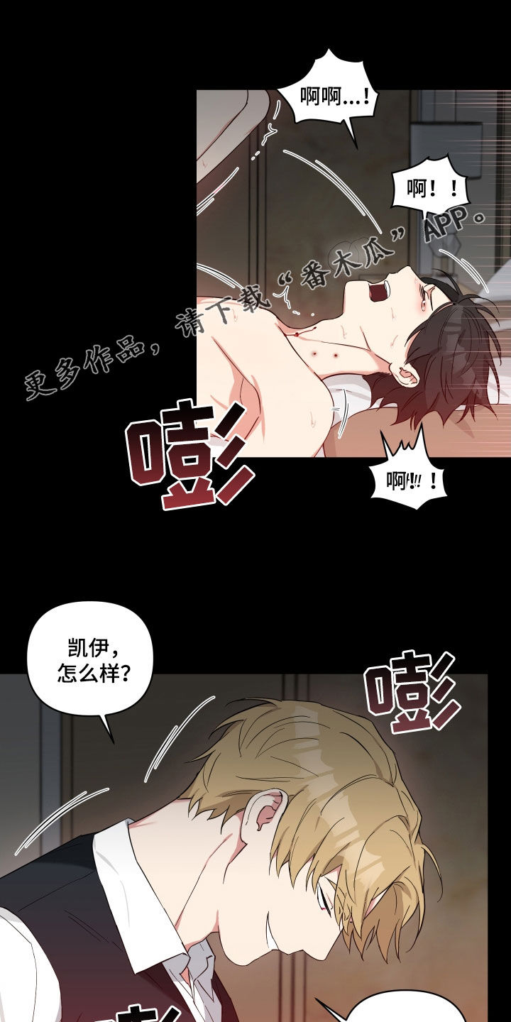 倒霉的吸血鬼漫画,第41话1图