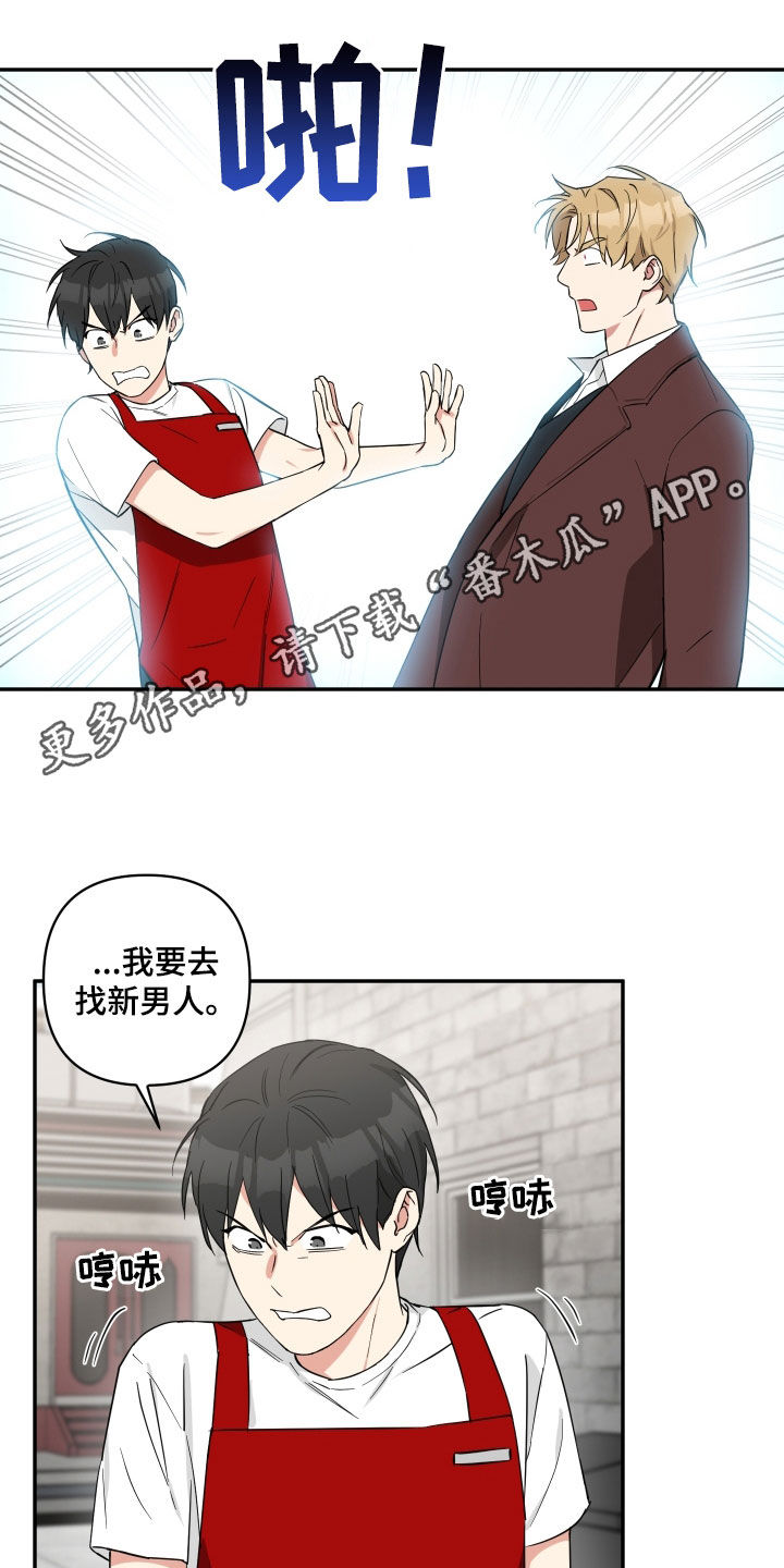 倒霉的歇后语漫画,第36话1图