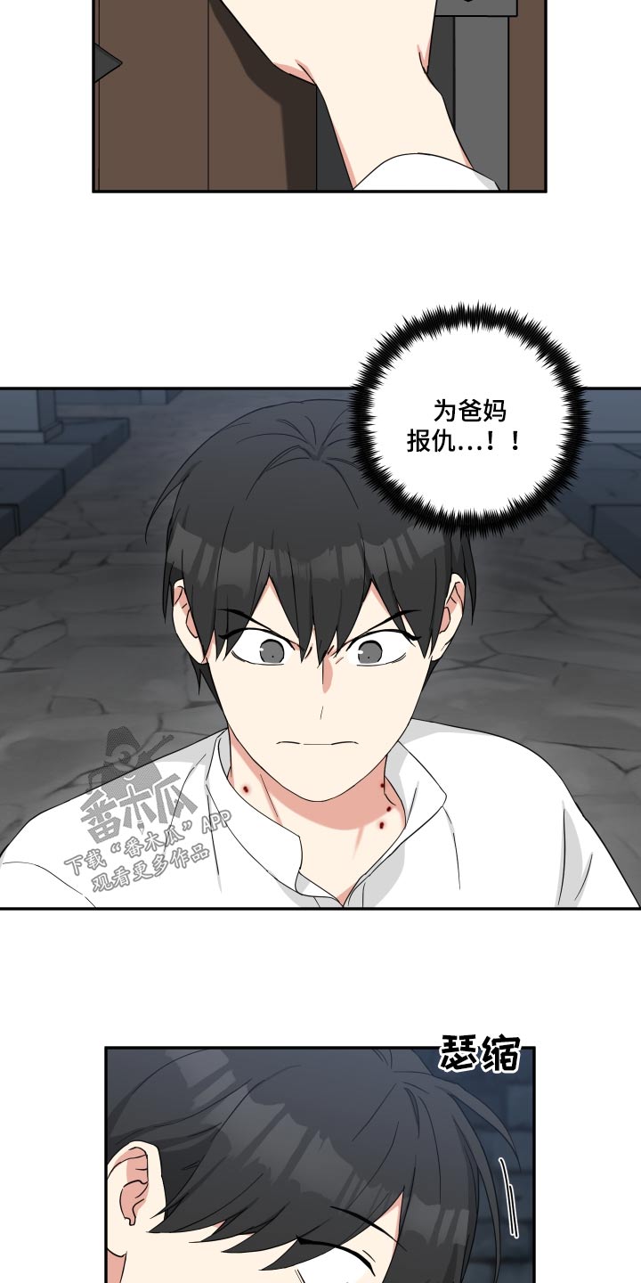 倒霉的祥子作文漫画,第64话2图