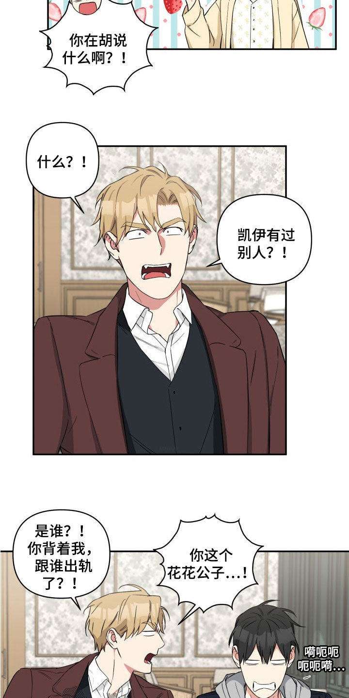 倒霉的祥子作文漫画,第17话2图
