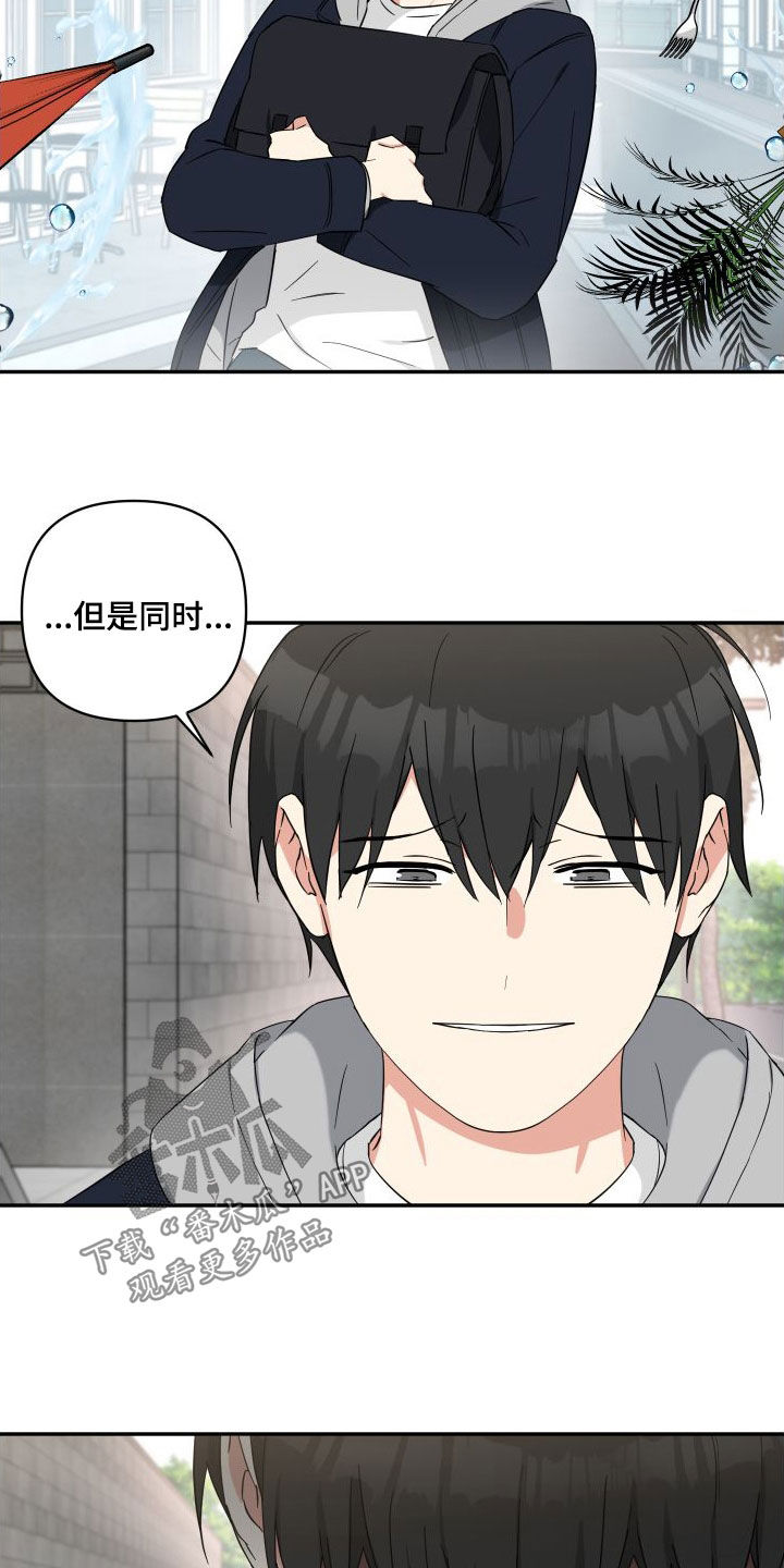 倒霉的祥子作文漫画,第73话1图