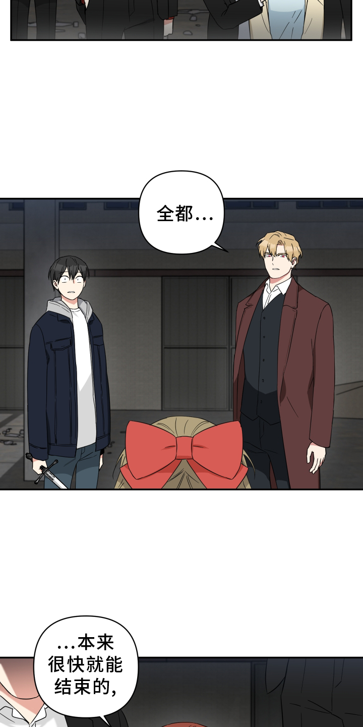 倒霉的祥子作文漫画,第77章：败露1图