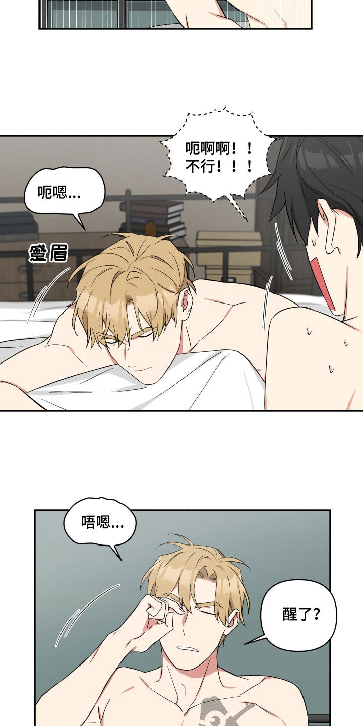 倒霉的祥子作文漫画,第31话1图