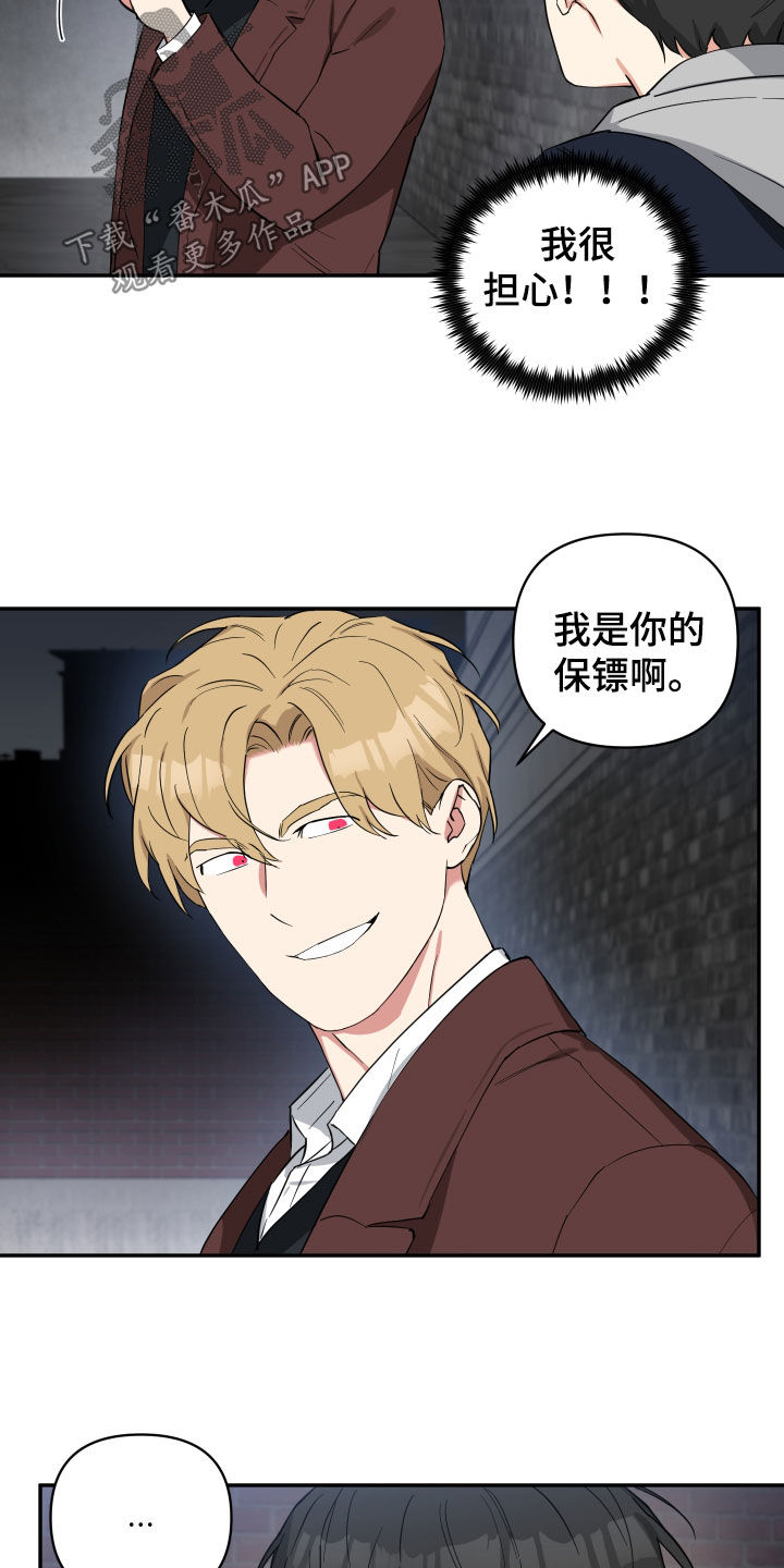 倒霉的祥子作文漫画,第45话1图