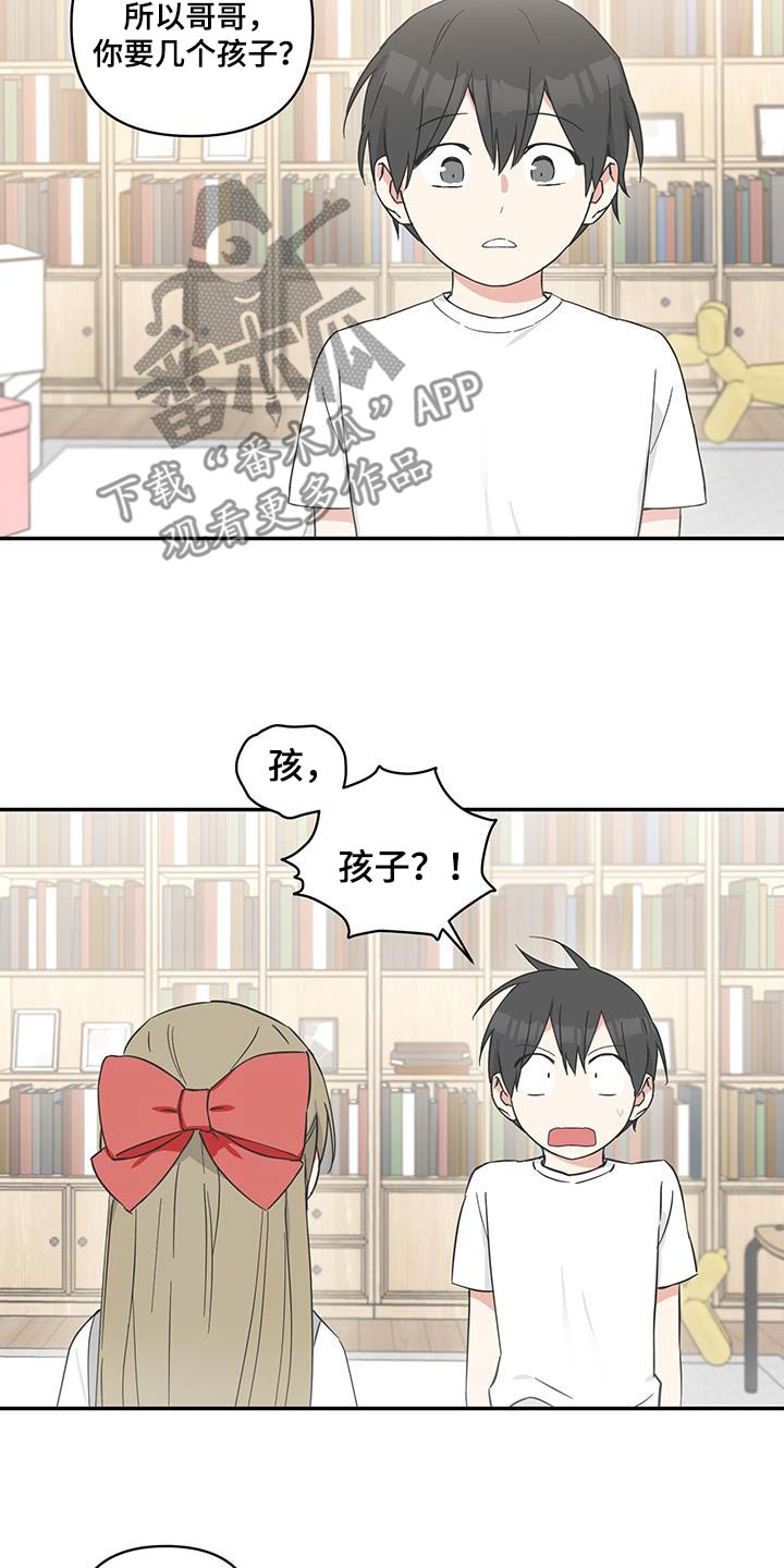 倒霉的女鬼漫画,第87话2图