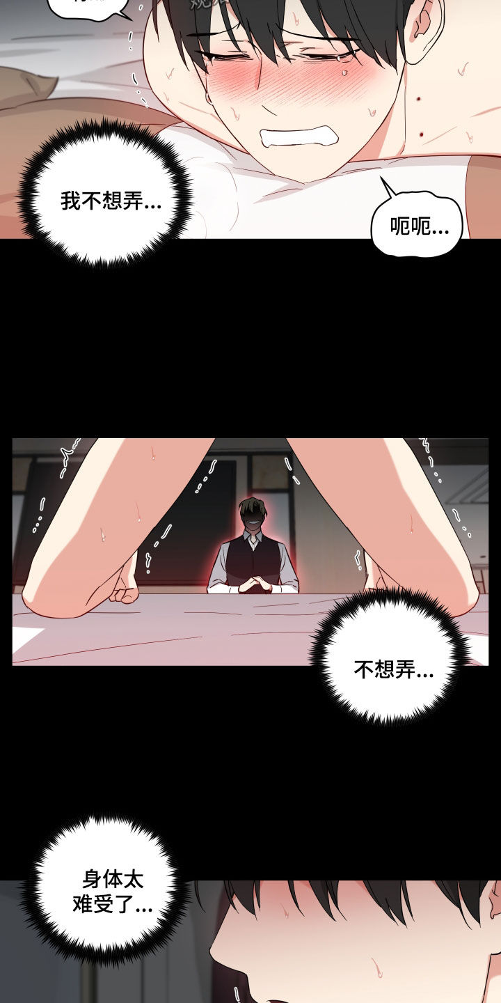 倒霉的祥子作文漫画,第39话1图