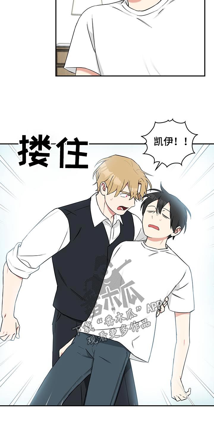 倒霉的性爱漫画,第91话2图