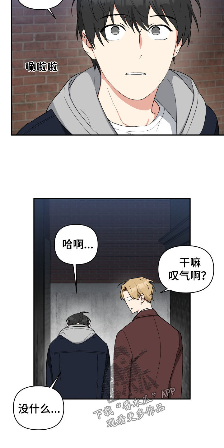 倒霉的祥子作文漫画,第45话2图