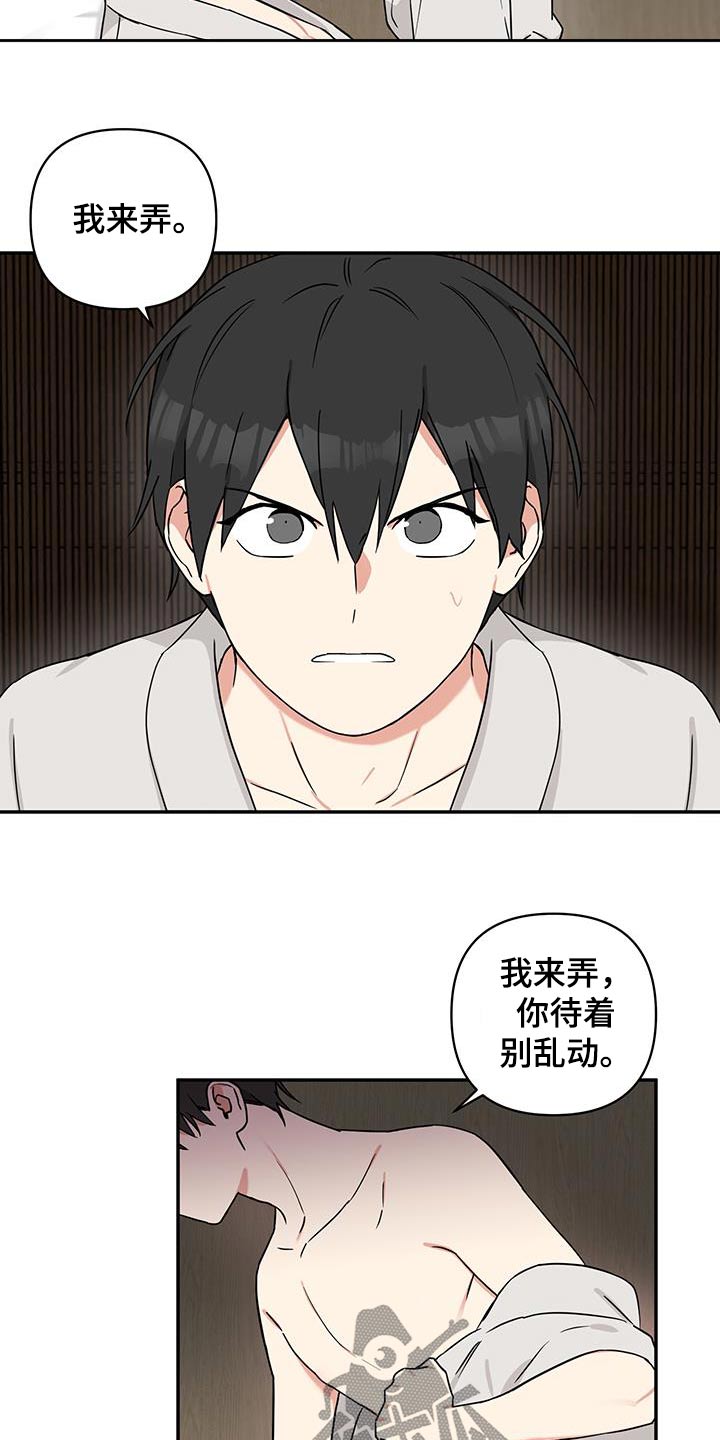 倒霉的祥子作文漫画,第100话2图