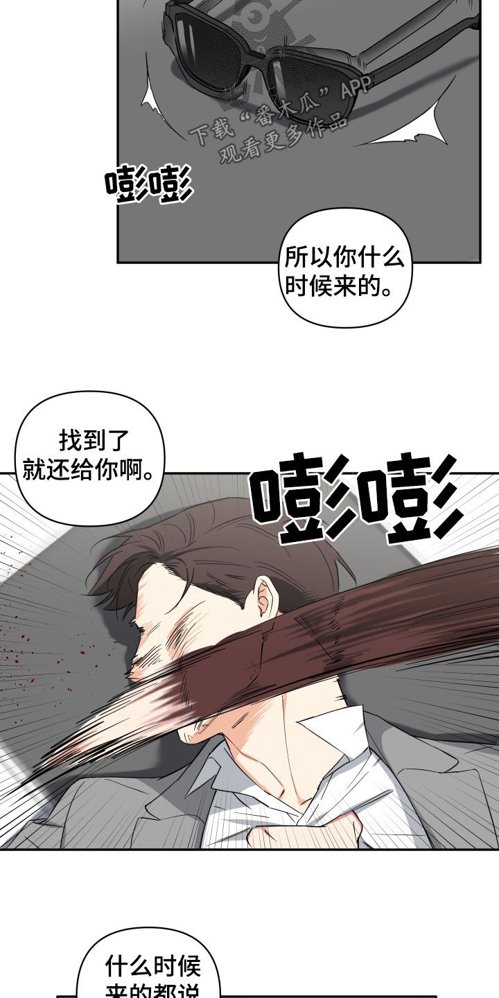 倒霉的祥子作文漫画,第34话1图