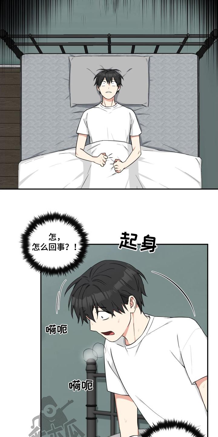 倒霉的表哥漫画,第71章：契约1图
