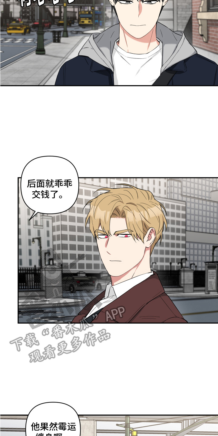 倒霉的祥子作文漫画,第11话2图
