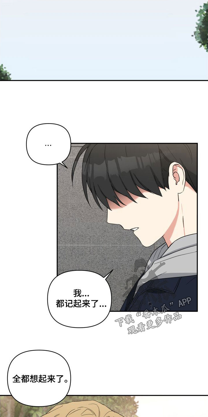 倒霉的祥子作文漫画,第72话2图