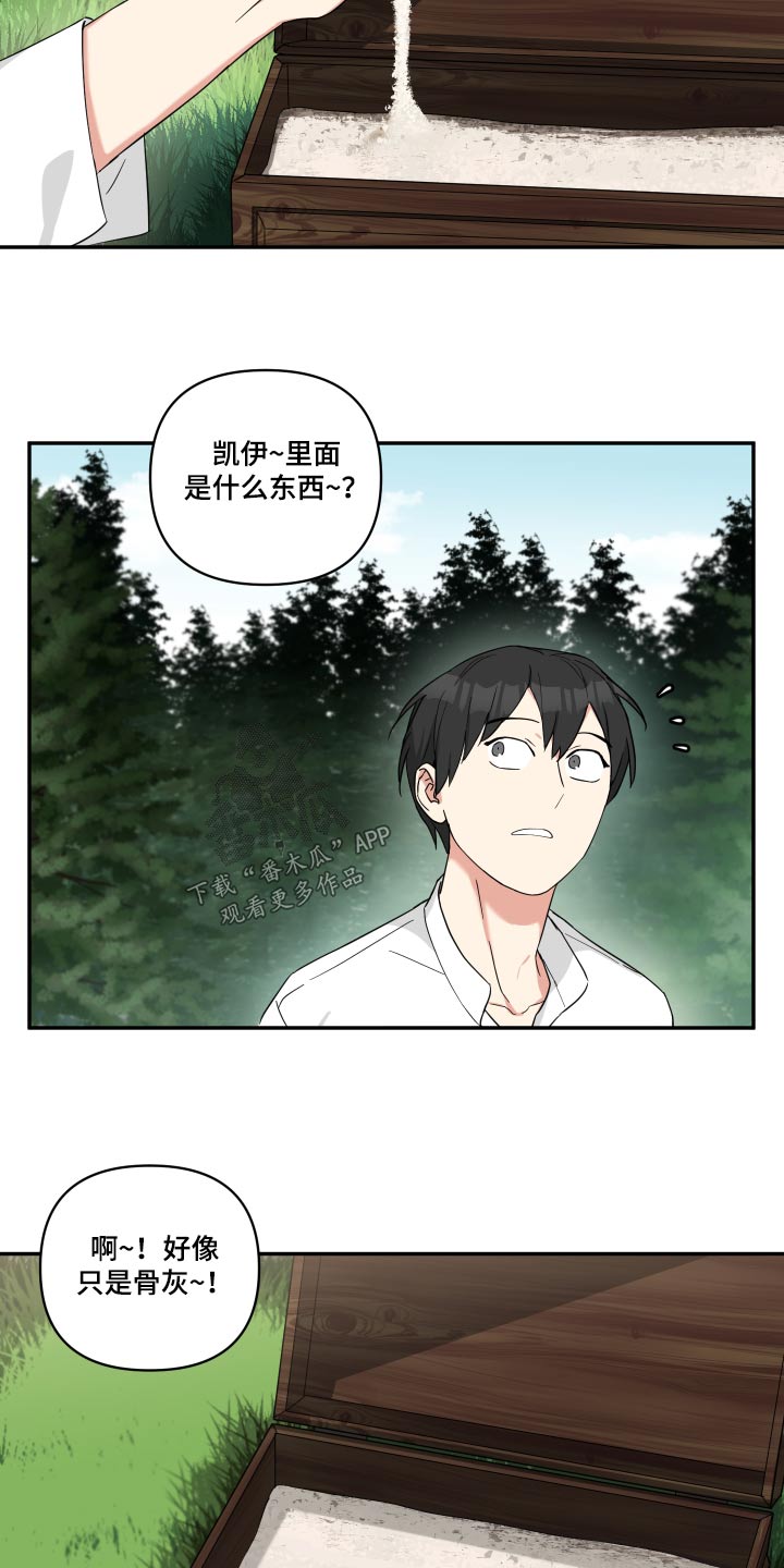 倒霉的祥子作文漫画,第56话1图