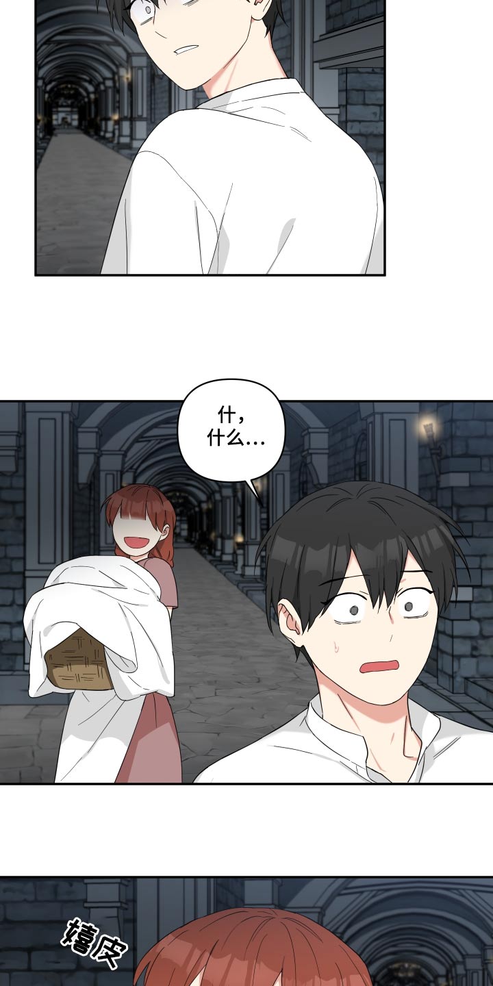 倒霉的祥子作文漫画,第64话2图