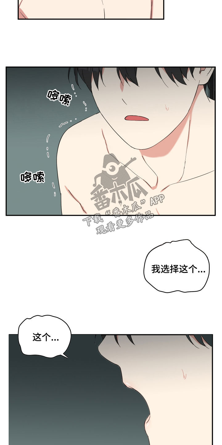 倒霉的吸血鬼免费漫画在线观看漫画,第50话2图