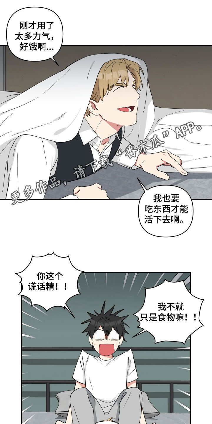 倒霉的歇后语漫画,第47话1图