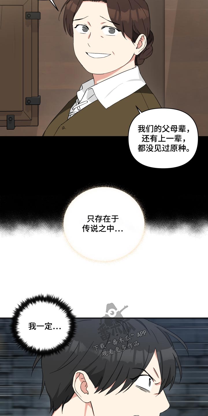 倒霉的油漆工被锁到了屋里漫画,第64话2图