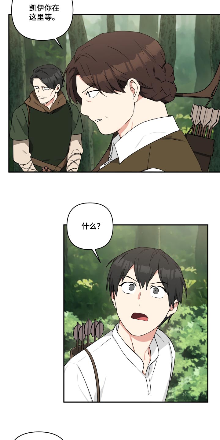 倒霉的祥子作文漫画,第57话1图
