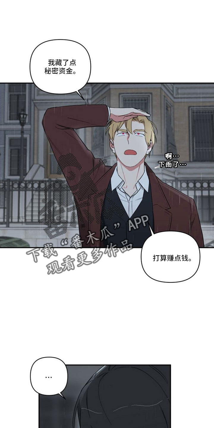 倒霉的表哥漫画,第28话1图