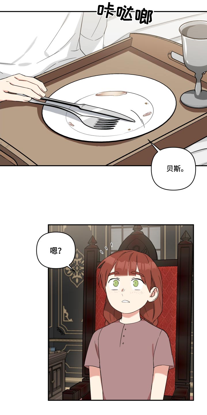 倒霉的祥子作文漫画,第66话2图