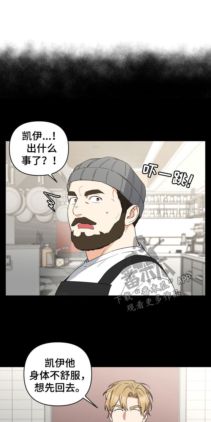 倒霉的吸血鬼漫画,第37话2图