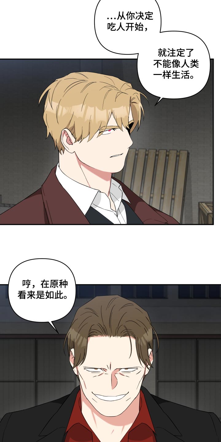 倒霉的祥子作文漫画,第75章：绑架2图