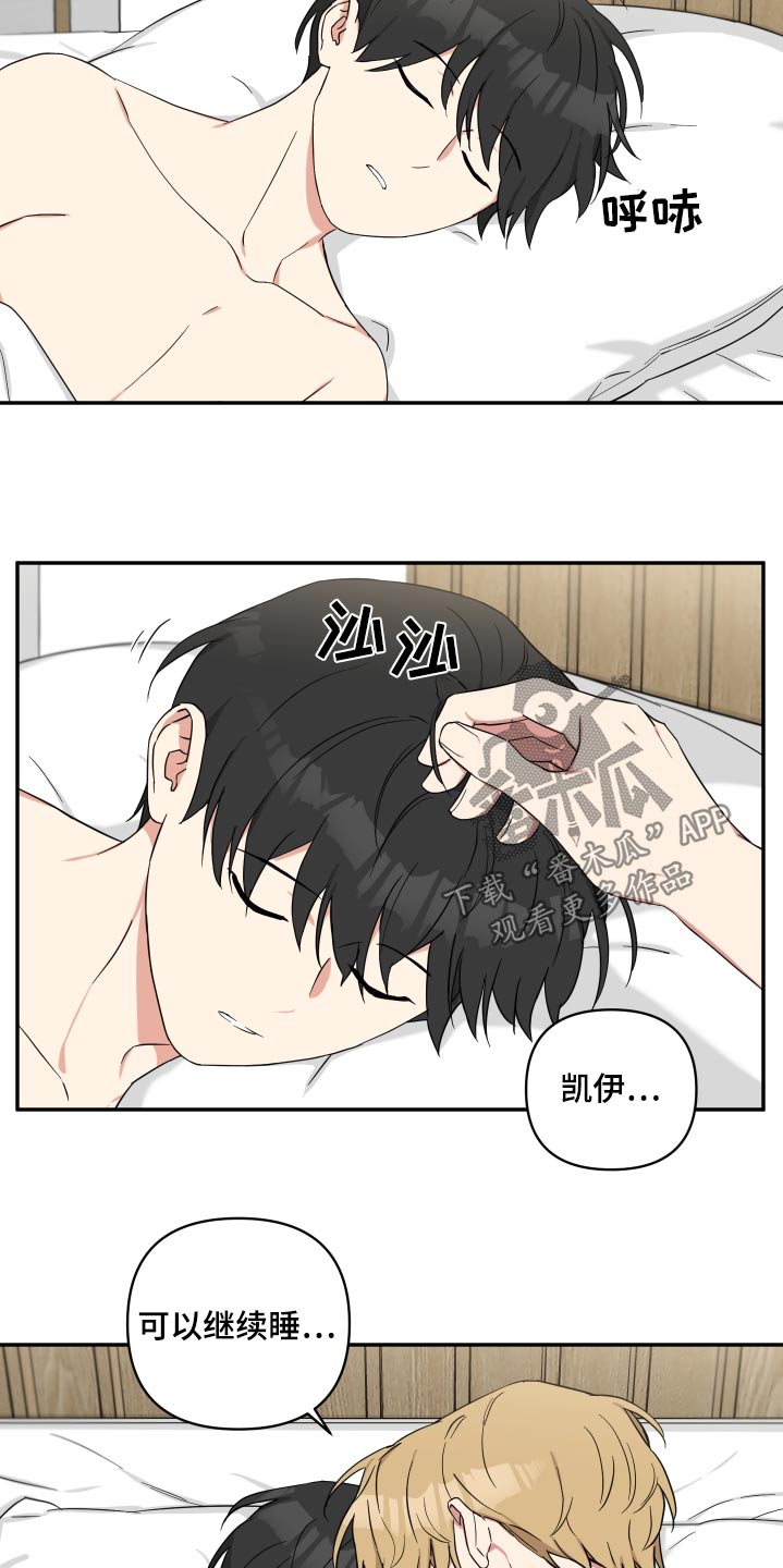 倒霉的祥子作文漫画,第82话2图