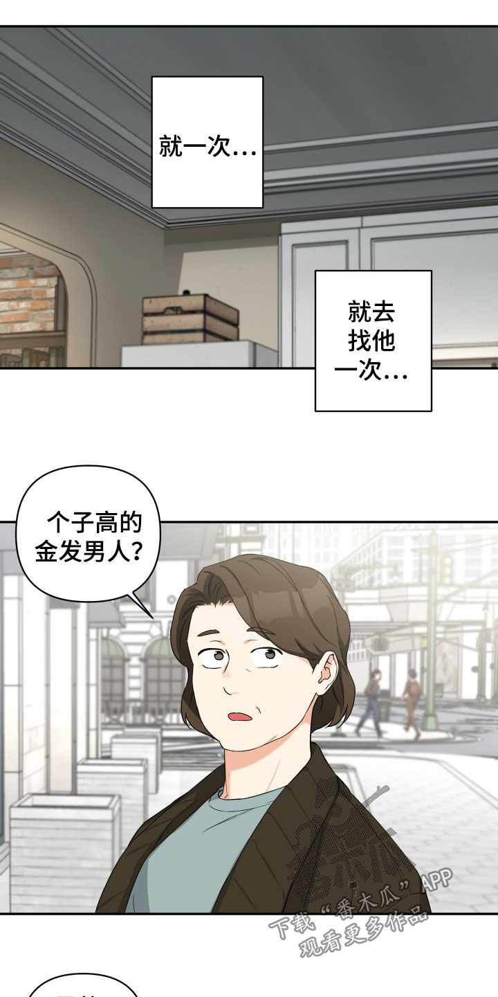 倒霉的祥子作文漫画,第26话1图