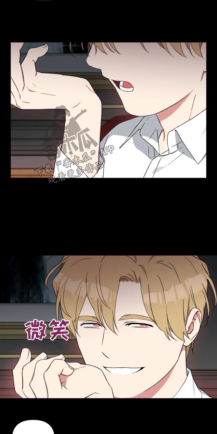 倒霉的祥子作文漫画,第83话2图