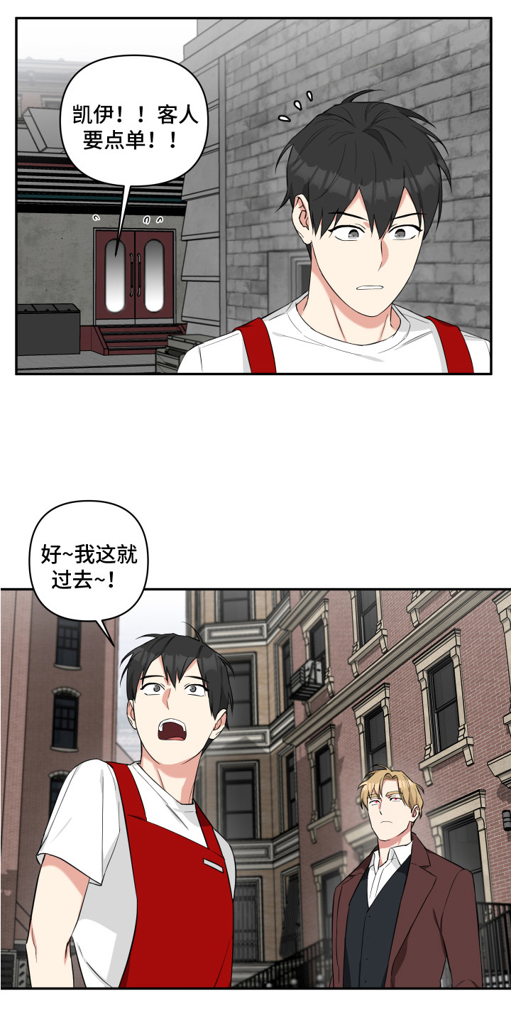倒霉的祥子作文漫画,第4话1图