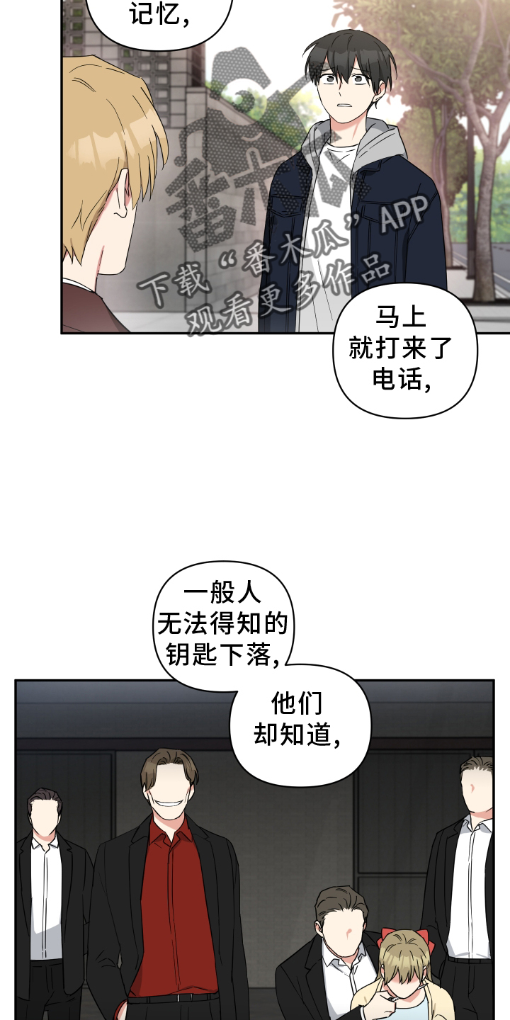 倒霉男主遇到吸血鬼女主漫画,第77章：败露2图