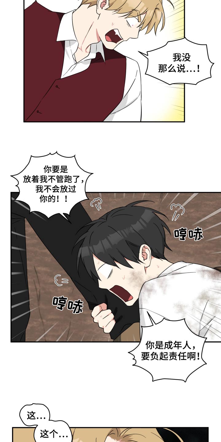 倒霉的句子漫画,第78话1图