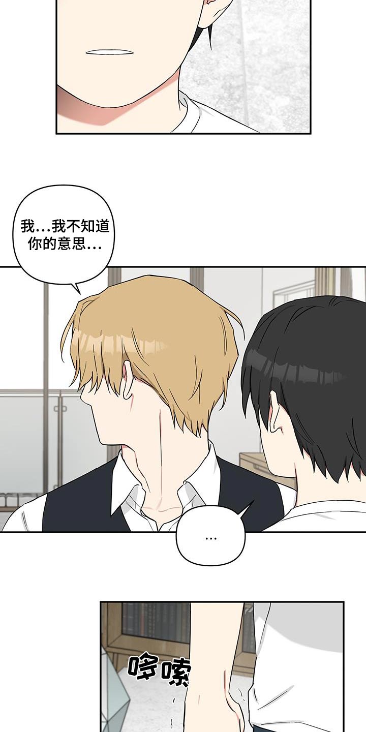 倒霉的祥子作文漫画,第91话2图