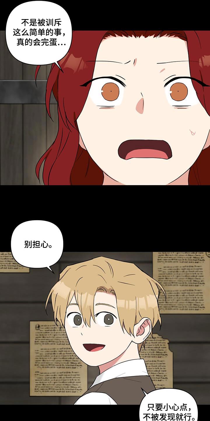 倒霉的祥子作文漫画,第96话1图