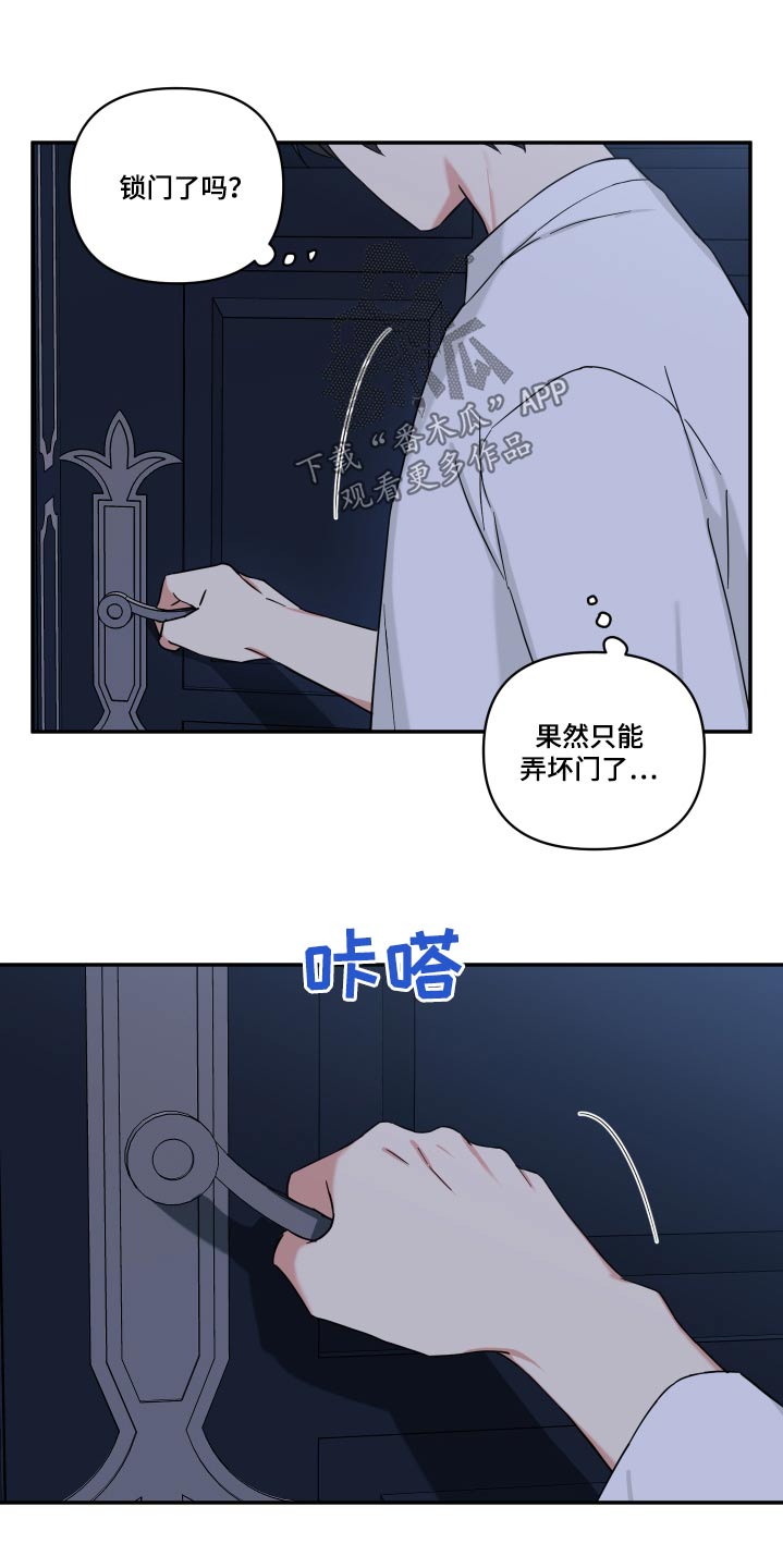 倒霉的坦克兵漫画,第67话2图