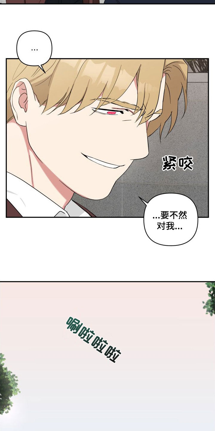 倒霉的祥子作文漫画,第72章：质问1图