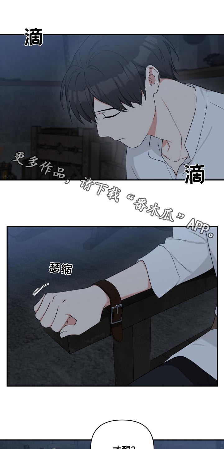 倒霉的吸血鬼漫画,第59话1图