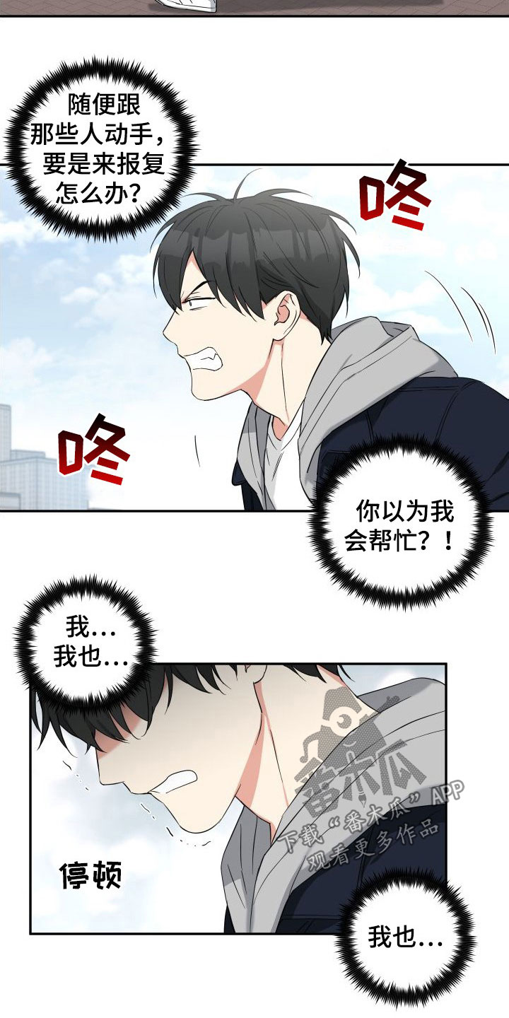 倒霉的大灰狼的故事漫画,第14话2图