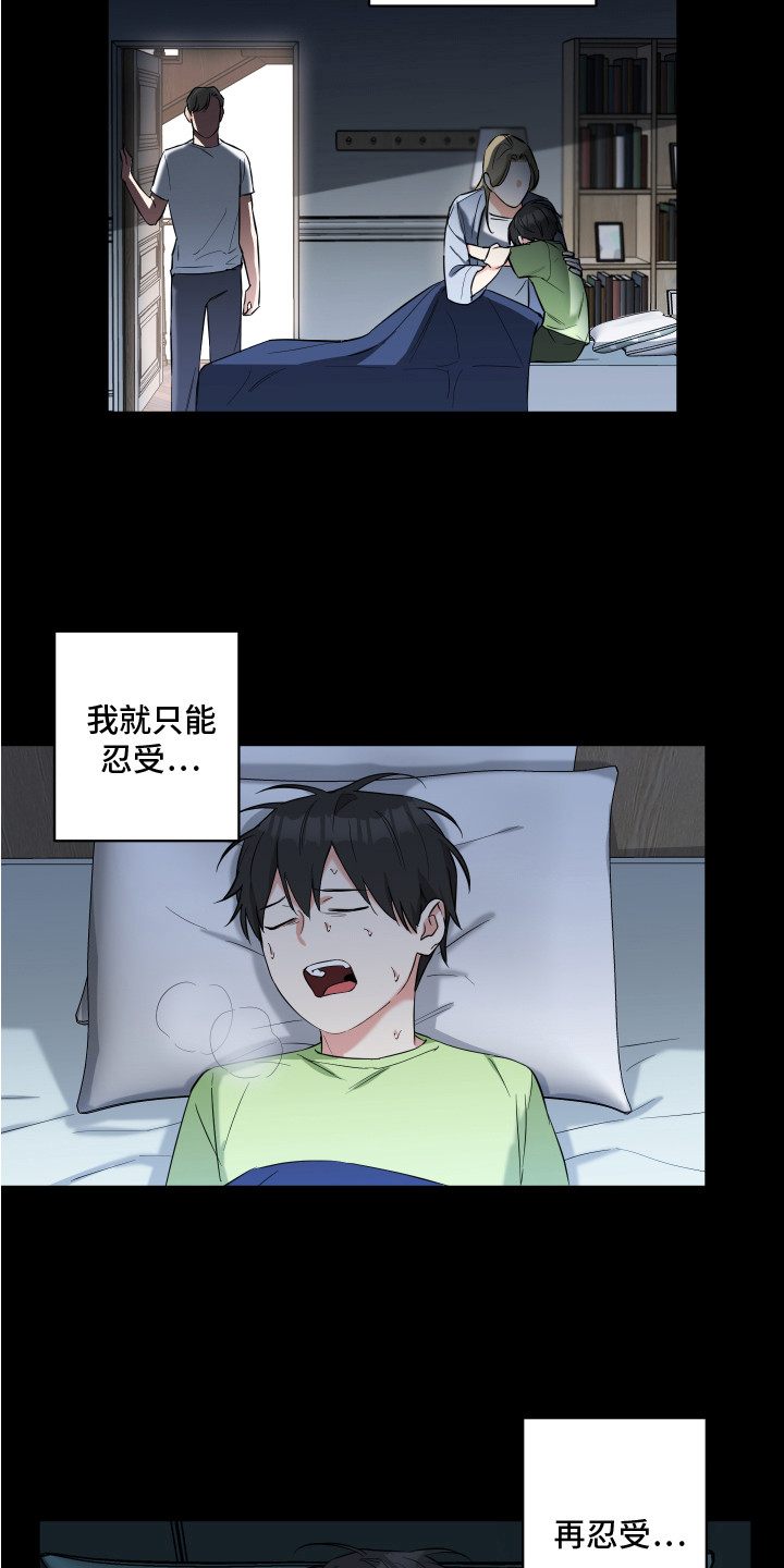 倒霉的祥子作文漫画,第3话1图