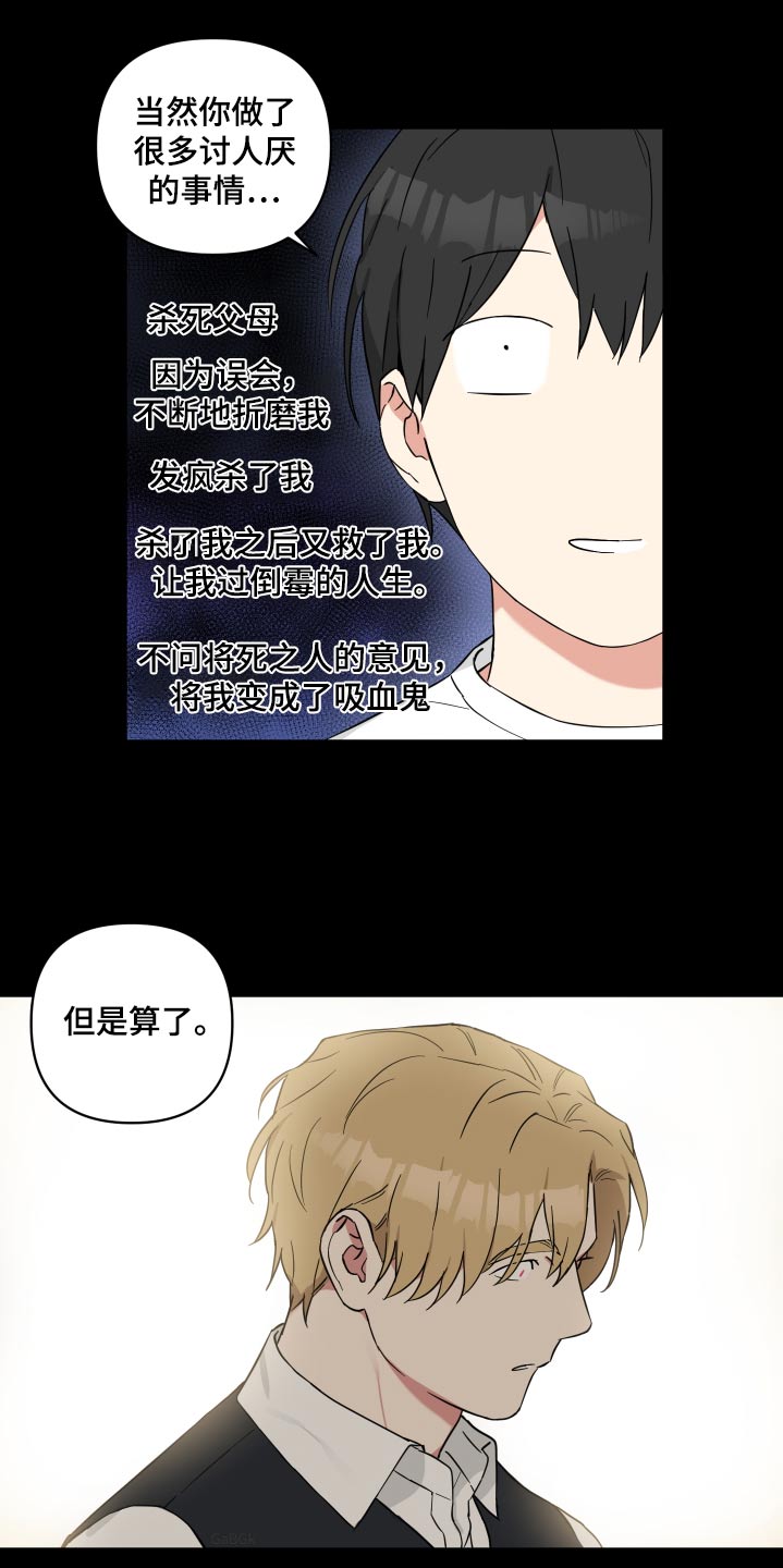 倒霉的祥子作文漫画,第84话1图