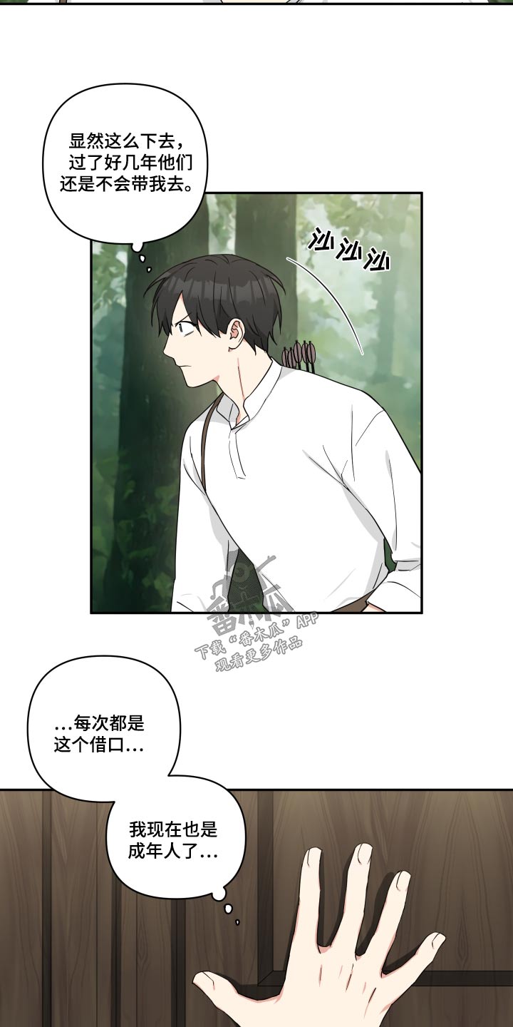 倒霉的祥子作文漫画,第57话2图